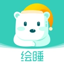 绘睡手机最新版