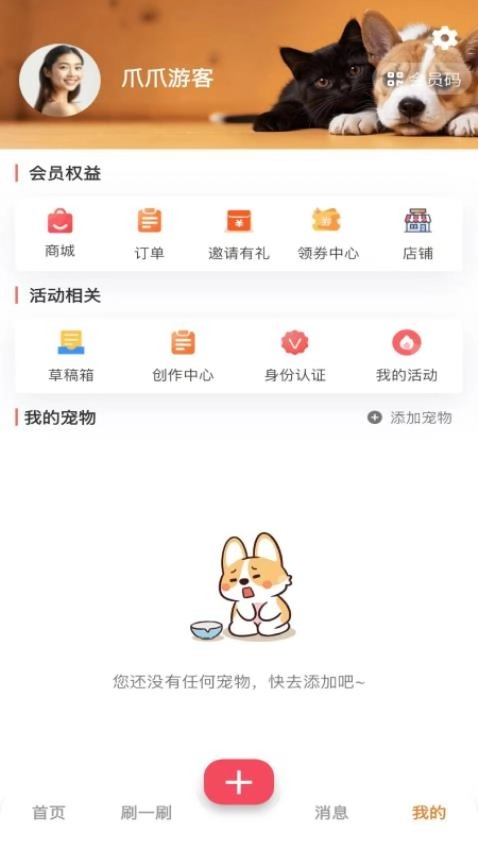 爪爪巴士直装版图1