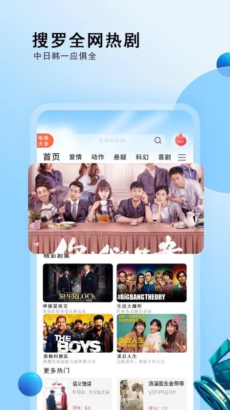 影视先锋播放器最新版图1