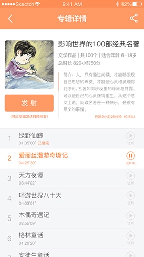 时间官最新版图1