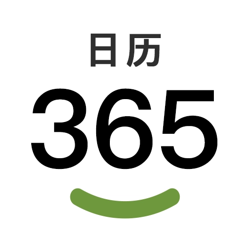二十四节气直装版