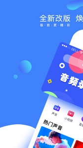 全民美音最新版图1