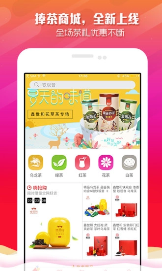 捧茶网最新免费版图4