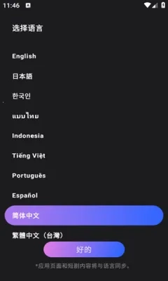 PocketShort(高清剧资源)官方正版图3