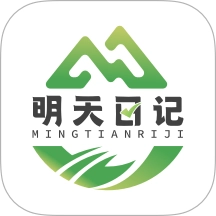 明天日记本安卓版