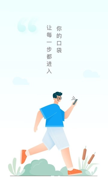 口袋计步原版图4