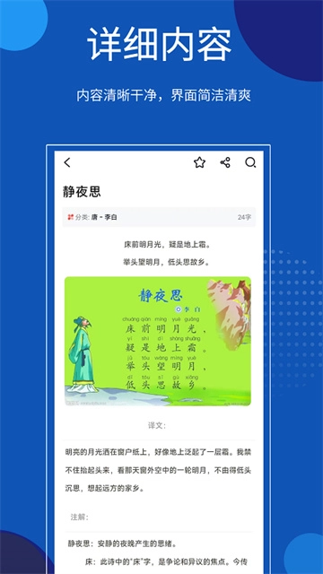 知识贝壳官方版图3