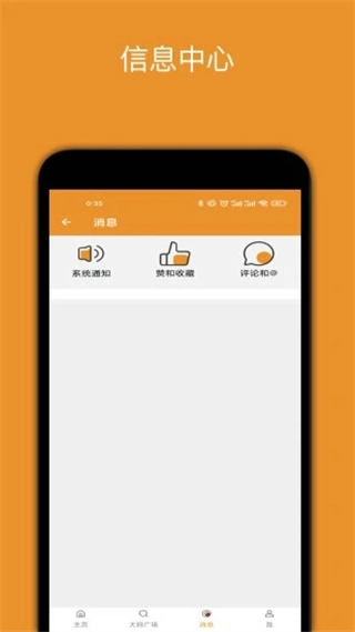 广场舞大妈无广告版图3