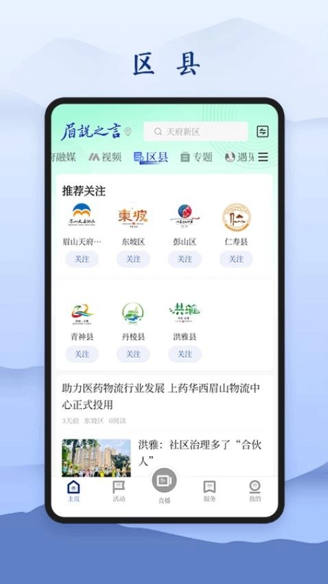 眉说之言直装版图2