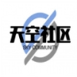 天空社区交友论坛最新免费版