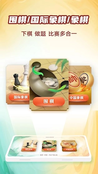 有道纵横棋院官方最新版图2