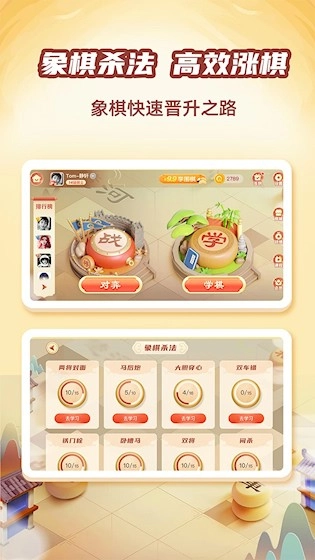 有道纵横棋院官方最新版图4