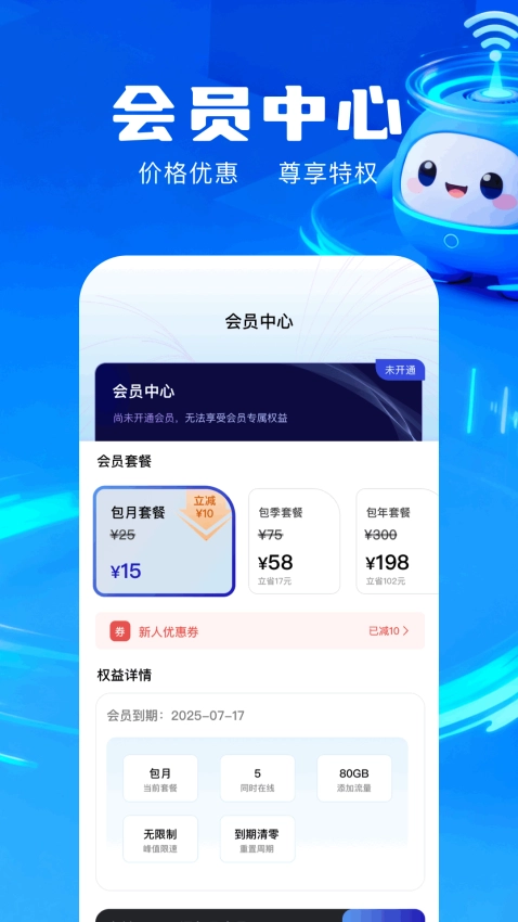 毒舌加速器图2