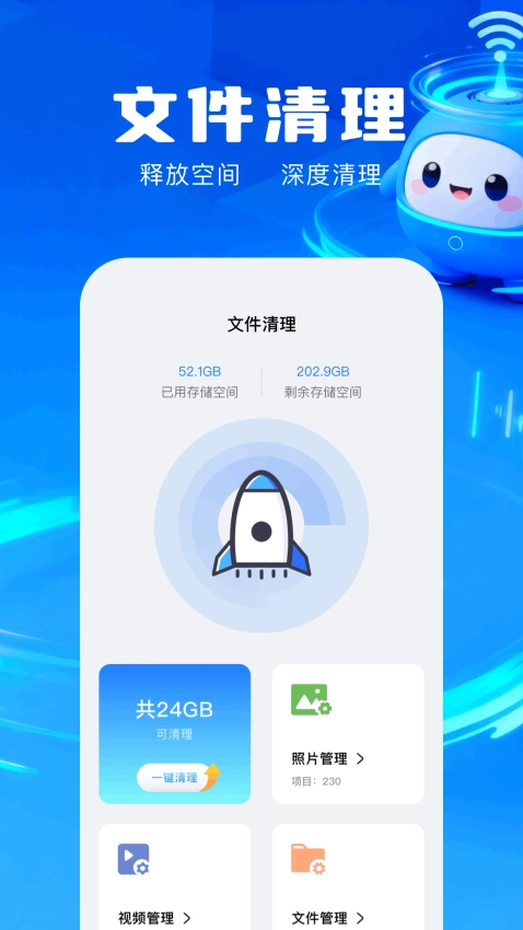 毒舌加速器图3