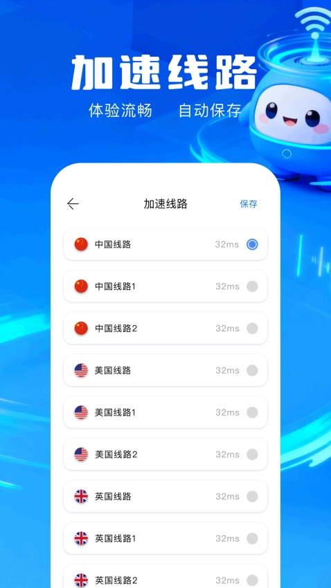 毒舌加速器图1