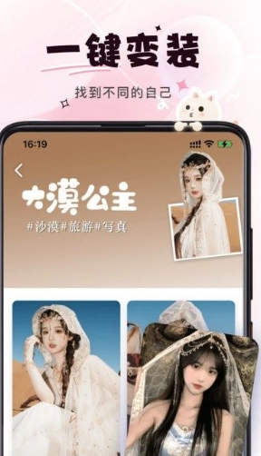 微美相机图2