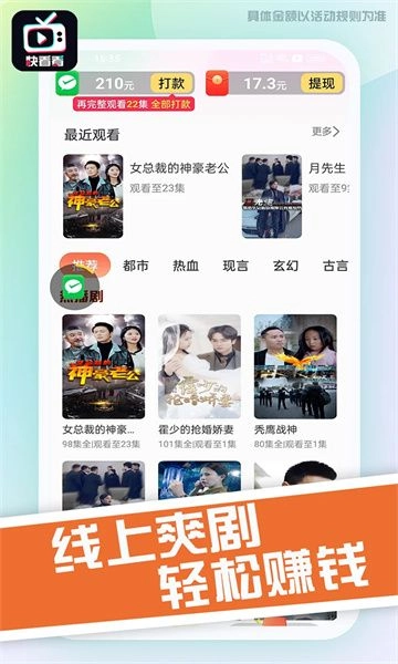 快看看正版图2