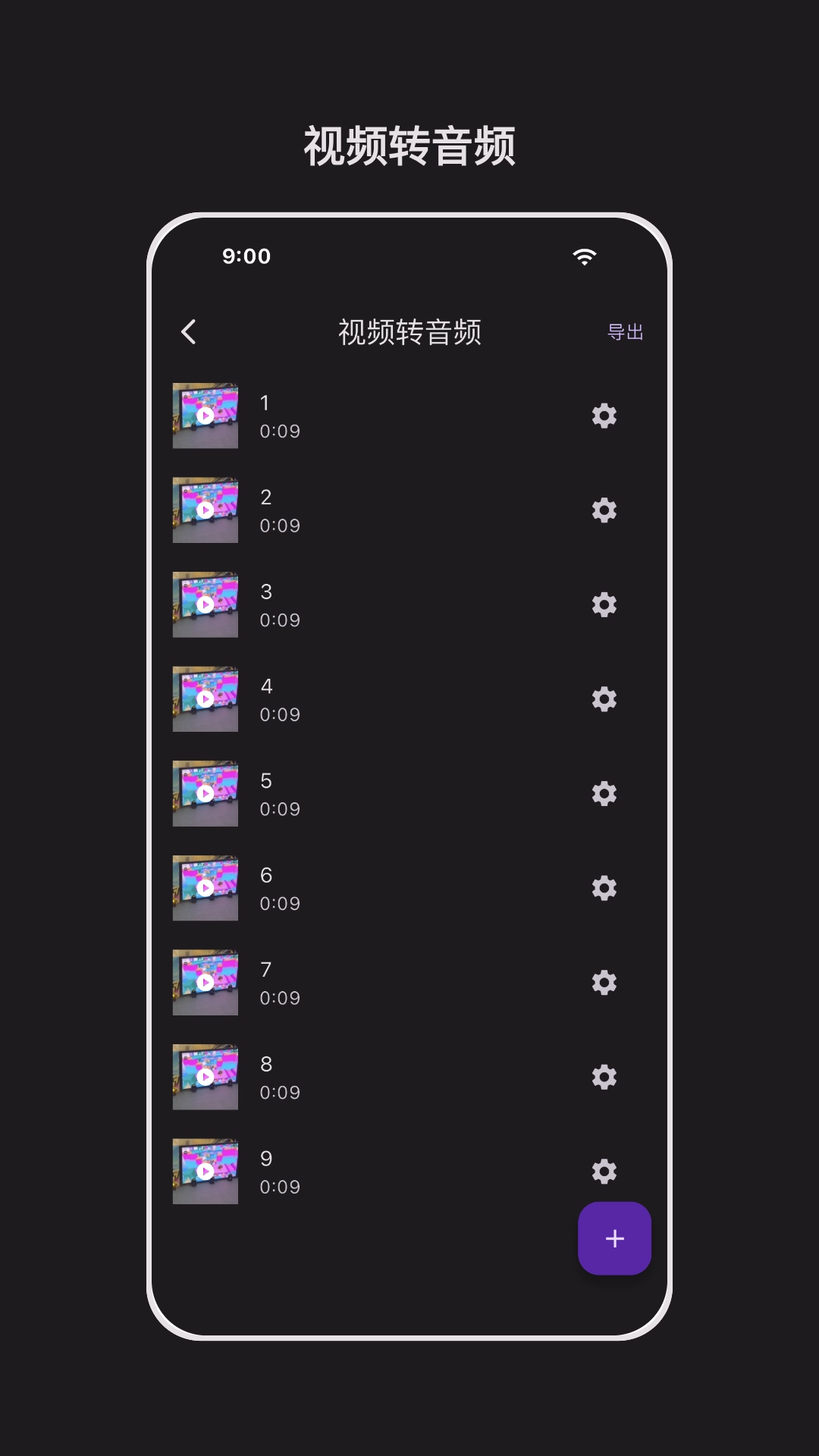 音频剪辑能手安卓官方版图4