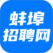 蚌埠招聘网