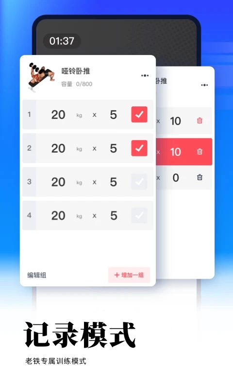 GoFit开练免费图5