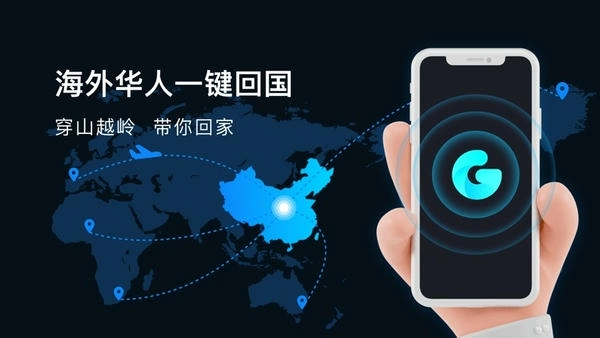 GoLink原版图3