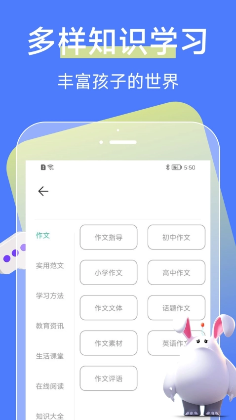 中小学网络云平台图4