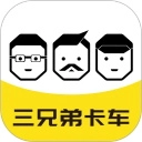 三兄弟官方正版