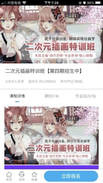 自学帮平台免费版图1