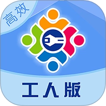 点工工人版