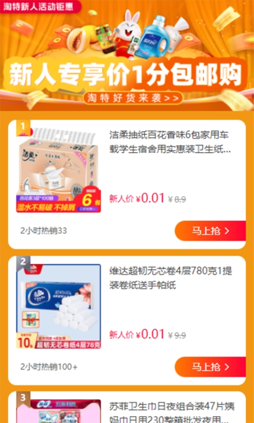 趣闲悬赏手机最新版图3