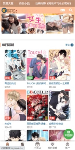 boylove2最新版图3