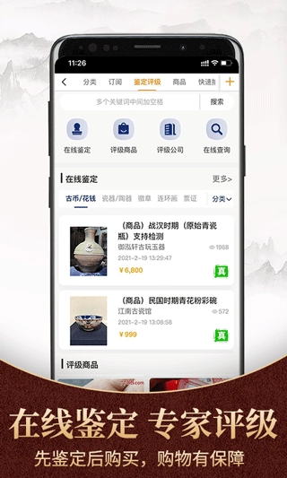 7788商城通用版图2