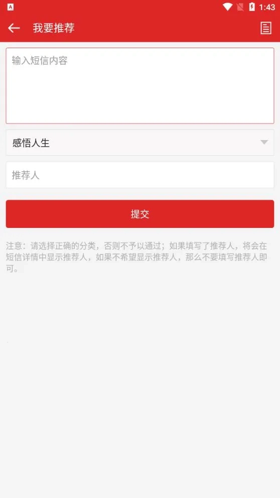 祝福短信2026本通用版图4