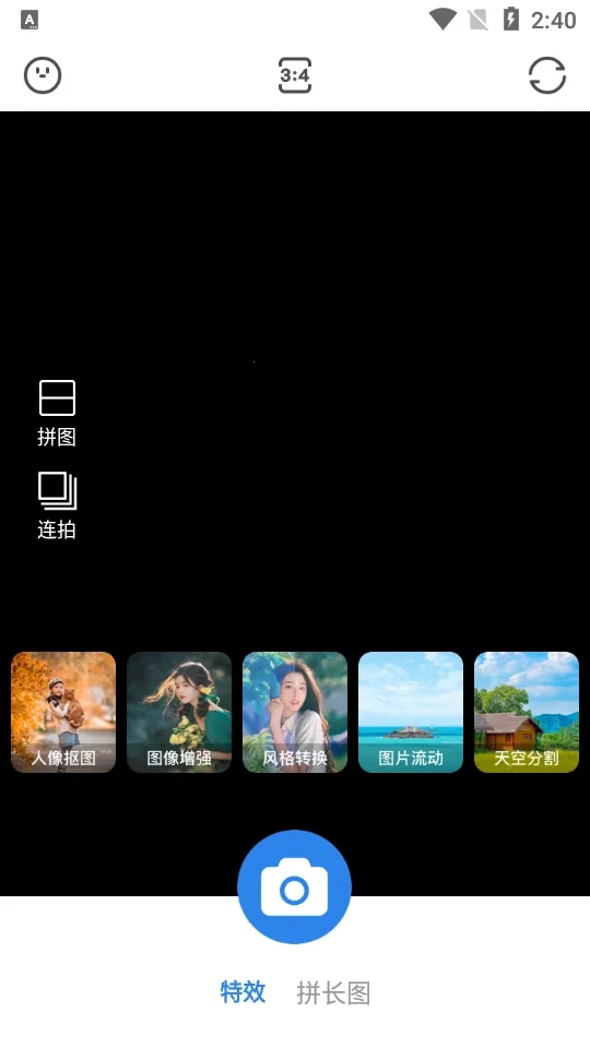 懂美相机安卓官方版图1