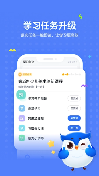 未来魔法校安卓直装版图3