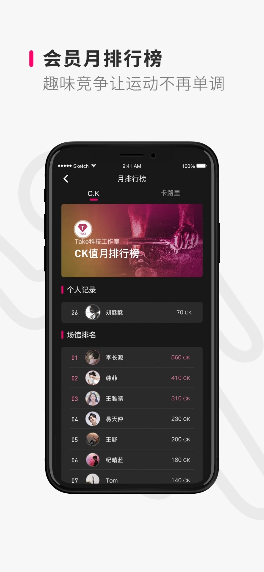 Take随身官方正版图3