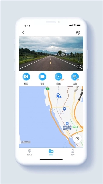 盯盯车联手机最新版图3