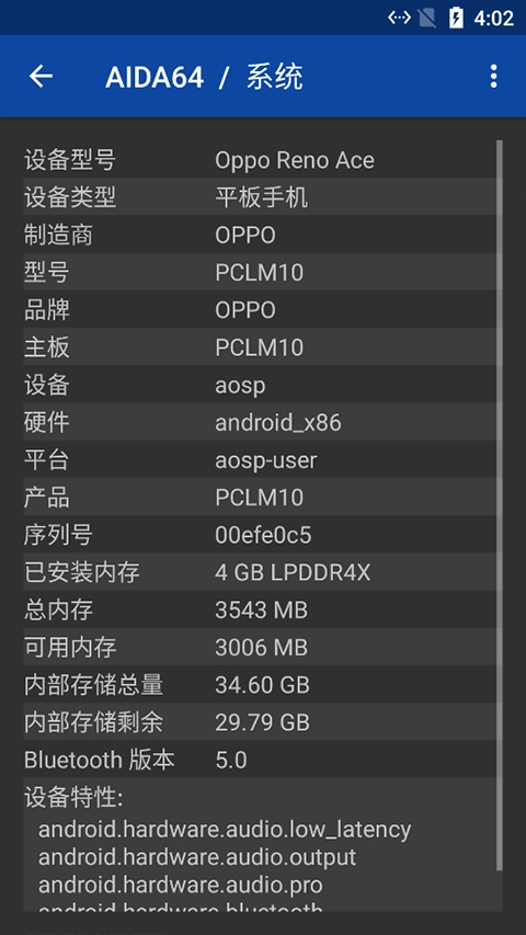 AIDA64官方版图2