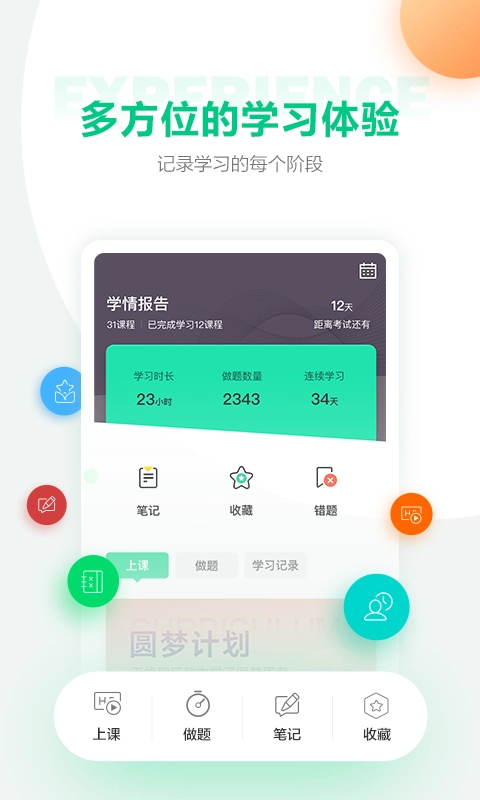 医学直播课堂原版图3