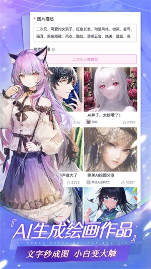易次元安卓版图4