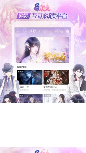 易次元安卓版图1