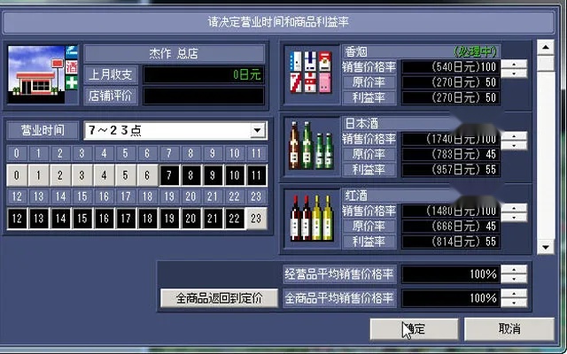 便利商店42026最新版图4