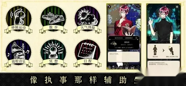 恶魔执事与黑猫(乙女恋爱游戏)  安卓版图1