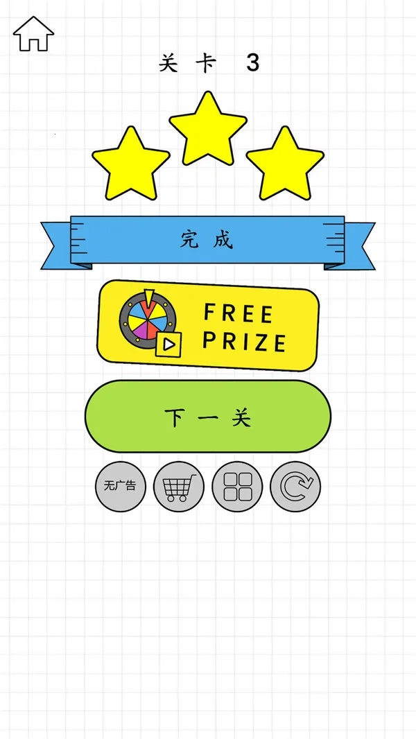 欢乐水杯(休闲益智游戏)  安卓版图1