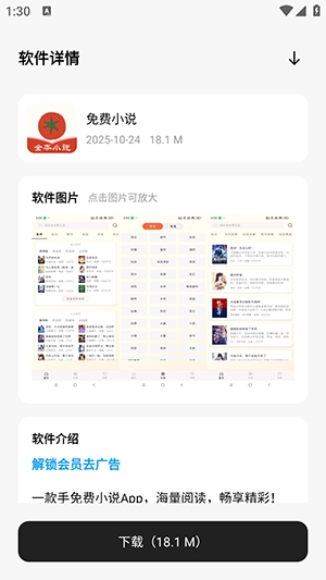 千雪软件仓图1