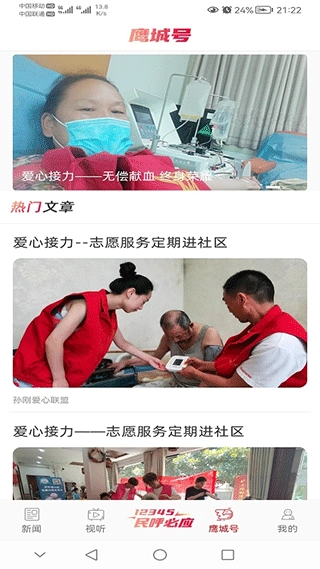 平观新闻客户端免费版图3