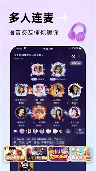 贴贴官方正版图4