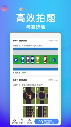 学法减分宝典图2