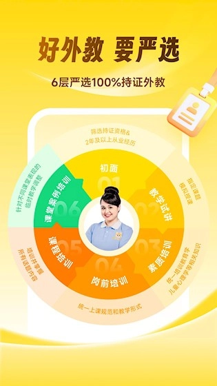 流利少儿英语手机免费版图4