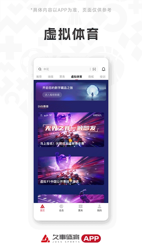久事体育手机版图3